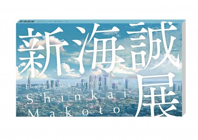 展覧会図録（１冊）2500円／画像提供：阪急阪神百貨店