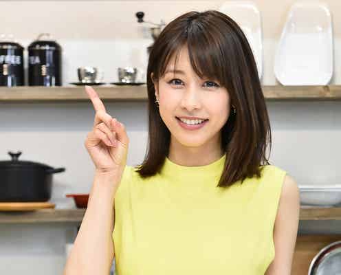 “モテ体型”加藤綾子が体型維持のために“参考にしている”こと