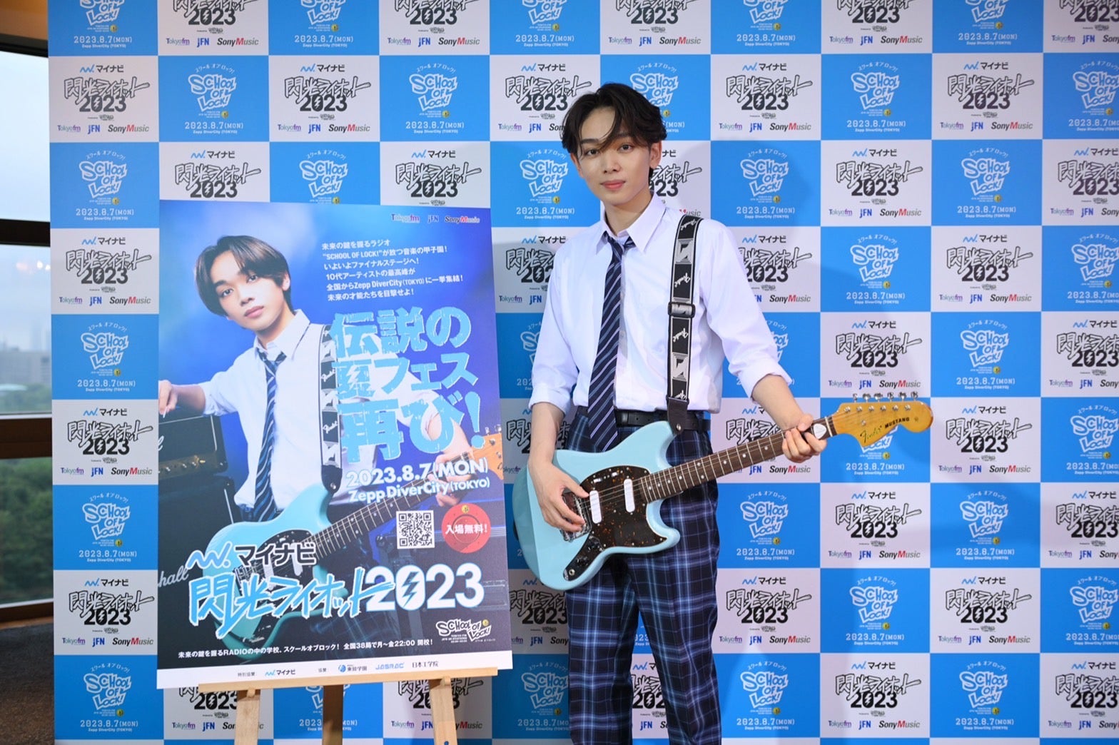 宮世琉弥（提供写真）