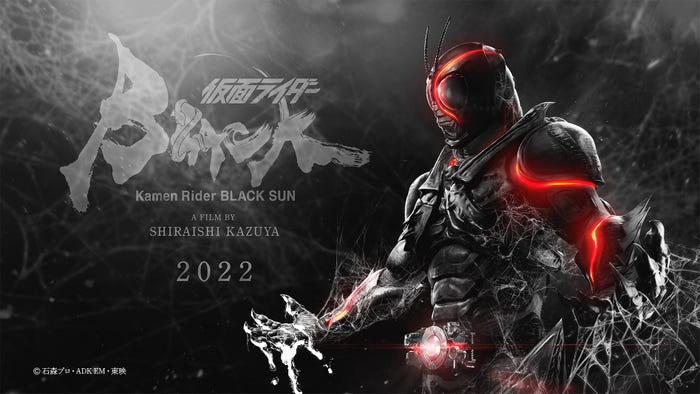『仮面ライダーBLACK SUN』2022年配信(C)石森プロ・ADK EM・東映