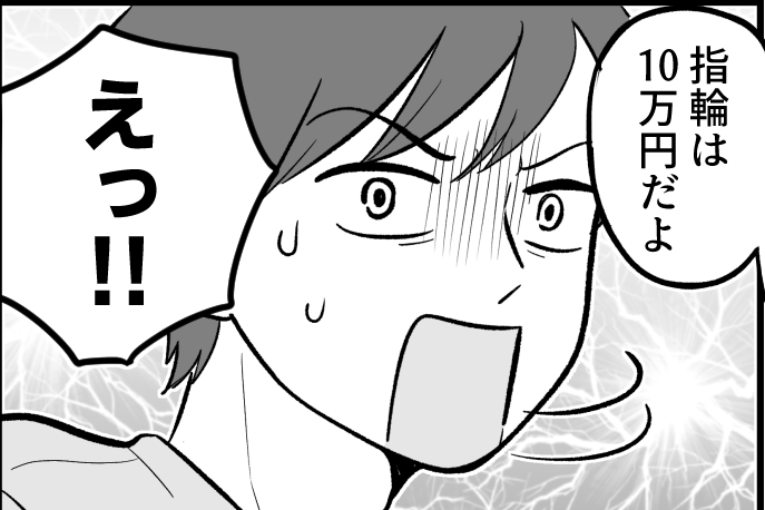 無職の義弟「嫁へ10万円の指輪買って！」、義母「婚約指輪は私が選ぶわ」…マリッジリングのトラブル