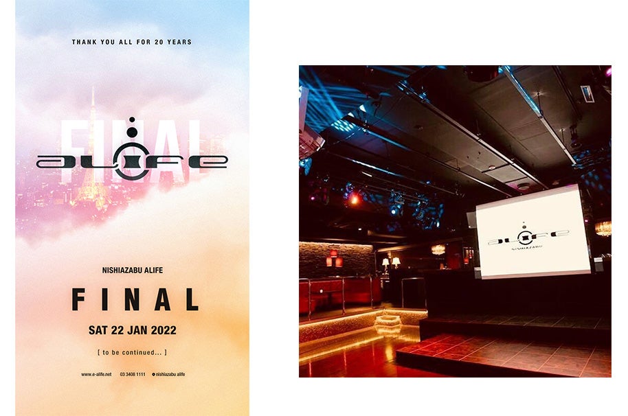 西麻布エーライフ（提供画像）