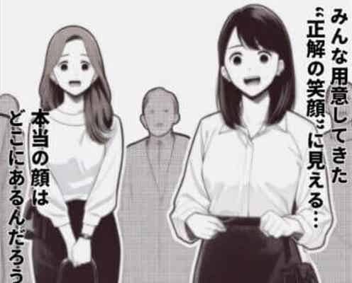 【漫画】『マッチングアプリでは出会えない笑顔』―街コンで出会った“本物の人”の話