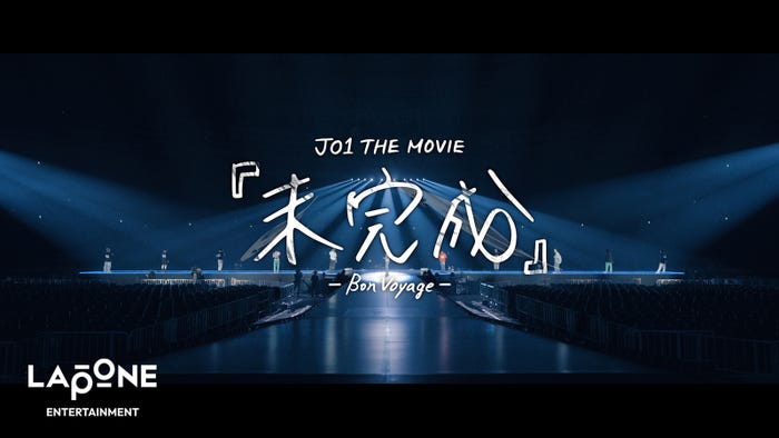 「JO1 THE MOVIE『未完成』-Bon Voyage-」(C)LAPONE ENTERTAINMENT