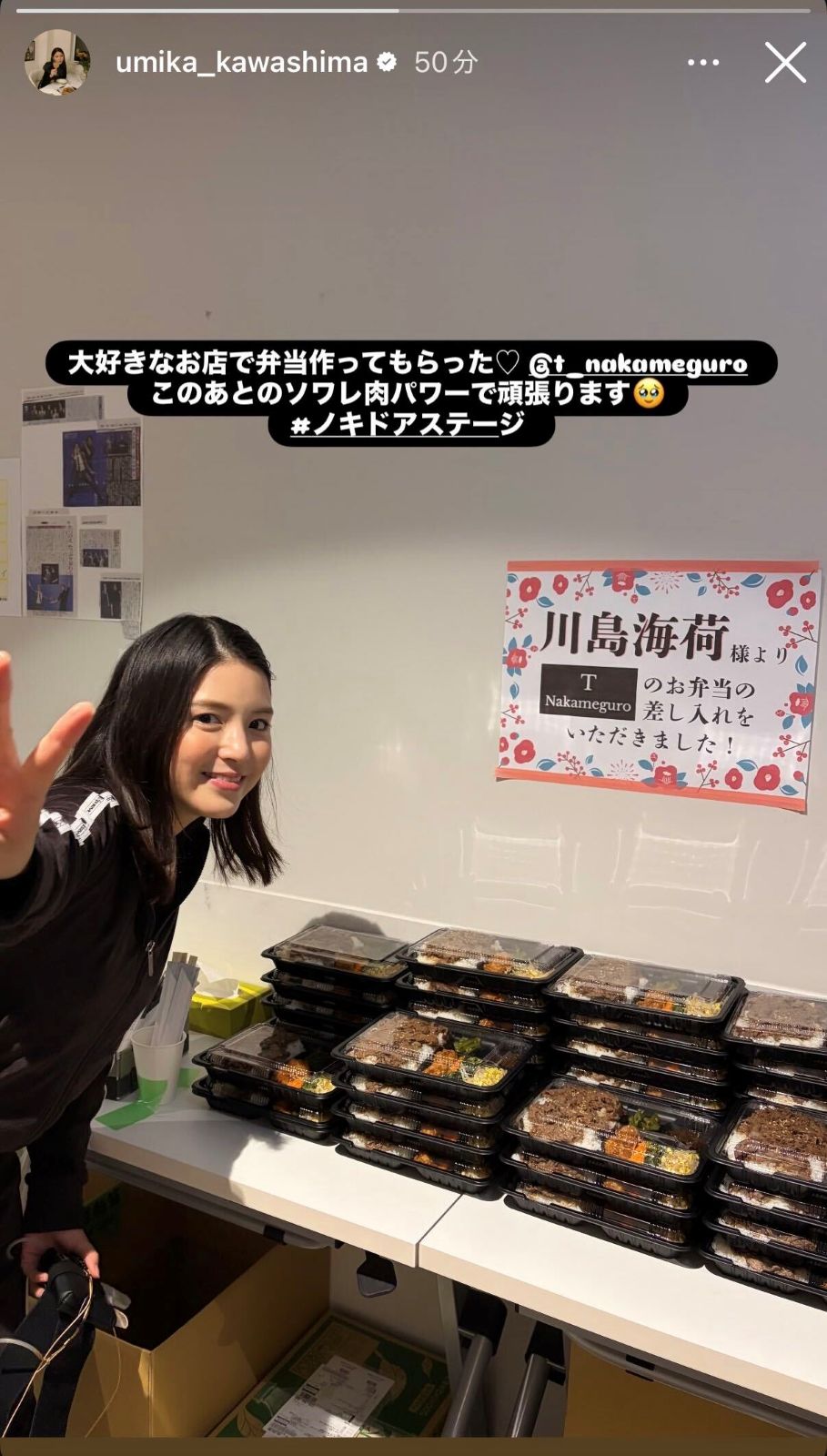 川島海荷Instagramストーリーズより