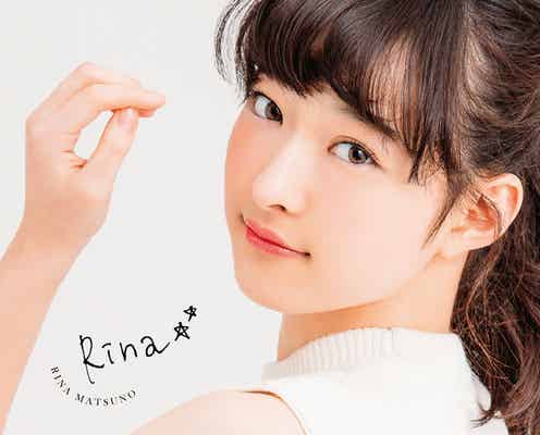急死のエビ中・松野莉奈さん、目標だったフォトブック発売へ<コンテンツ紹介>