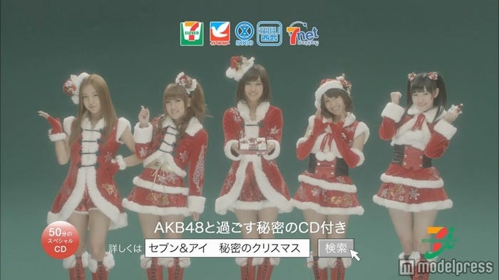 「クリスマス2011」新CMより