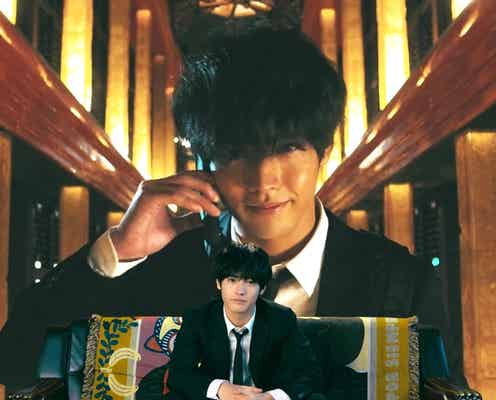 赤楚衛二主演「相続探偵」初回放送日&ティザー映像解禁