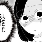 医者「妊娠3週目です」待望の妊娠なのに“青ざめた”妻!?産後、妻が夫へ切り出した〈子どもの秘密〉に…「あのね」