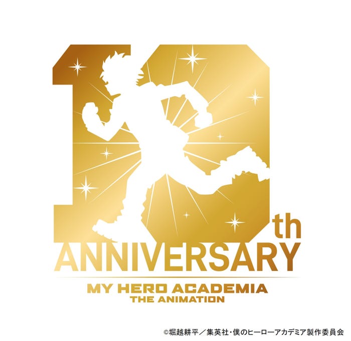 「僕のヒーローアカデミア」(C)堀越耕平/集英社・僕のヒーローアカデミア製作委員会