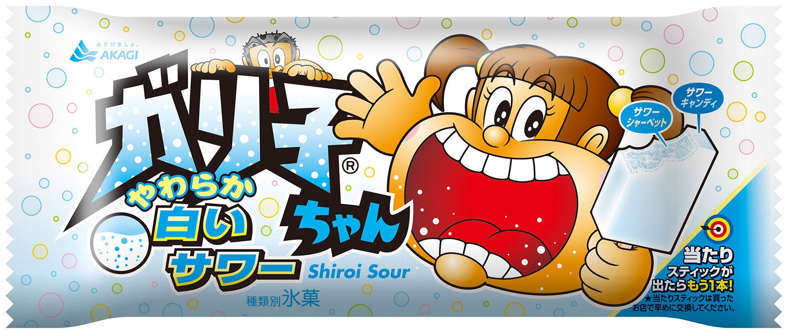 ガリ子ちゃん やわらか白いサワー