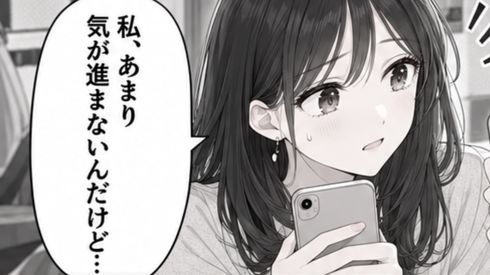 【最後にスカッと！】「人数が足りないから来て！」頼まれて参加した合コンで、友だちが【まさかのフレネミー発言】を...！？