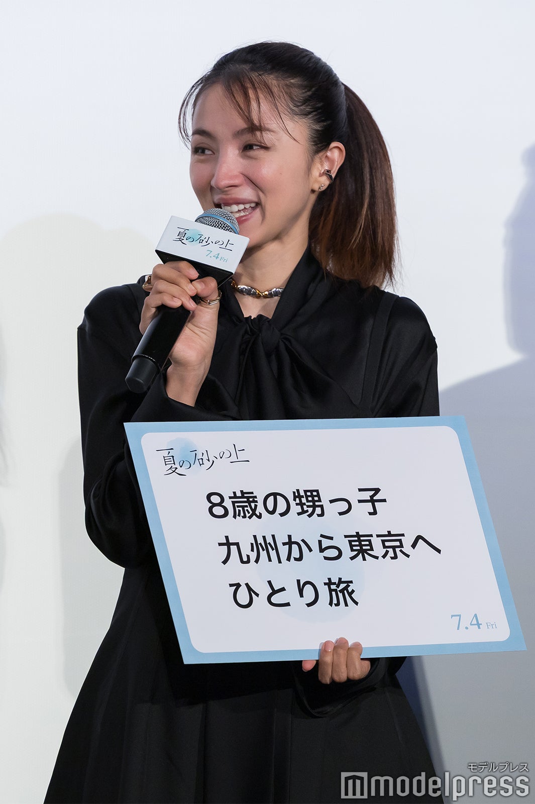 満島ひかり（C）モデルプレス