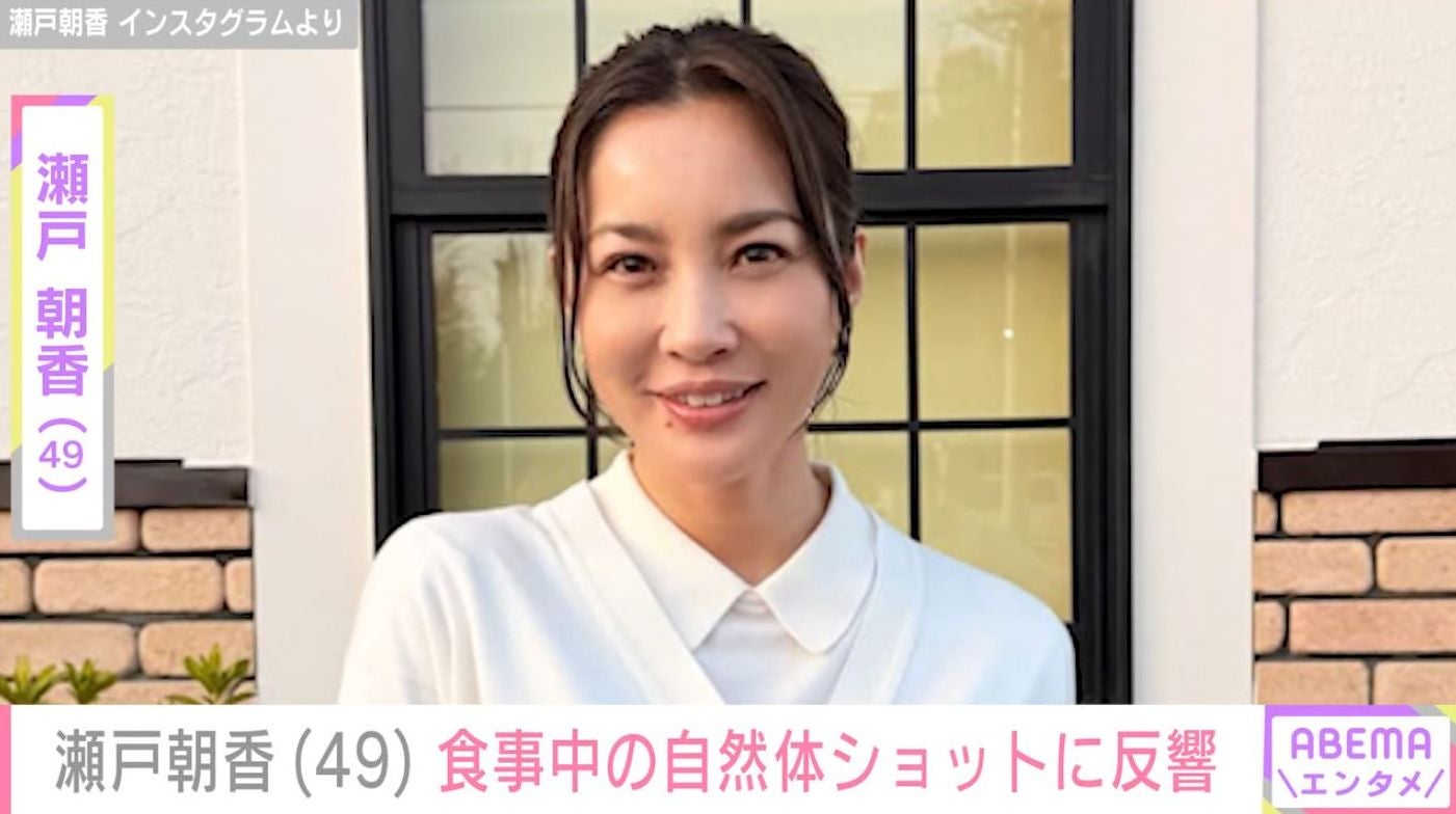 井ノ原快彦の妻・瀬戸朝香、「ステキな関係」食事中の自然体プライベートショットに反響