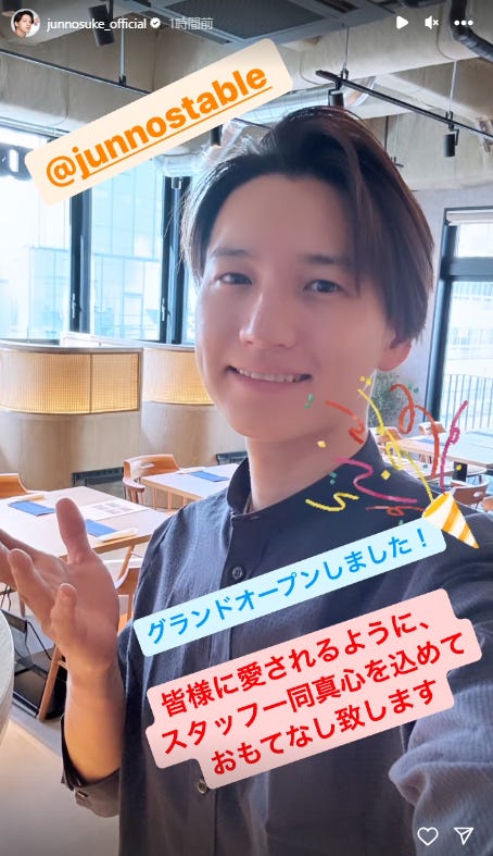 田口淳之介Instagramストーリーズより