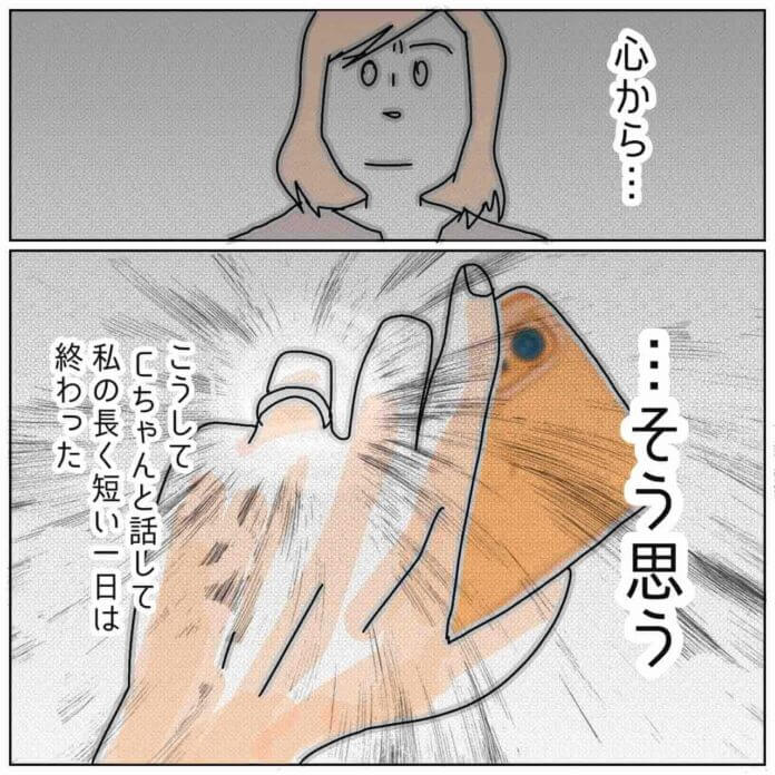 まさかのマウント……