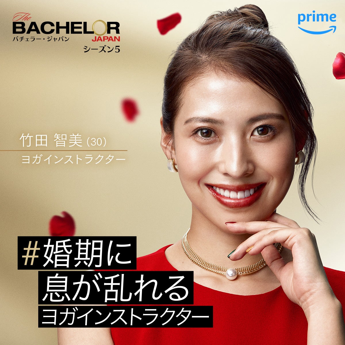 竹田智美（C）2023 Warner Bros. International Television Production Limited