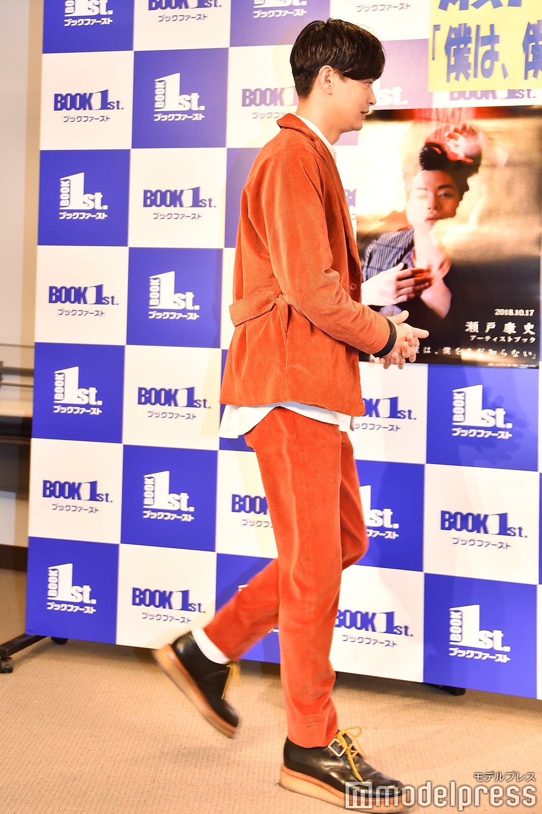 瀬戸康史（C）モデルプレス