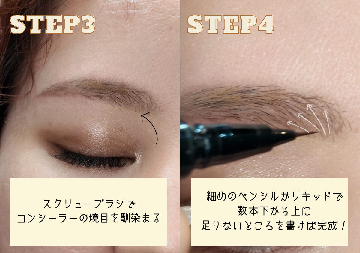 ブラシで境目を馴染ませペンシルで眉頭下から毛を描き足す仕上げの工程