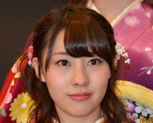 AKB48藤江れいな、華やか振り袖で魅了 大島優子卒業で決意