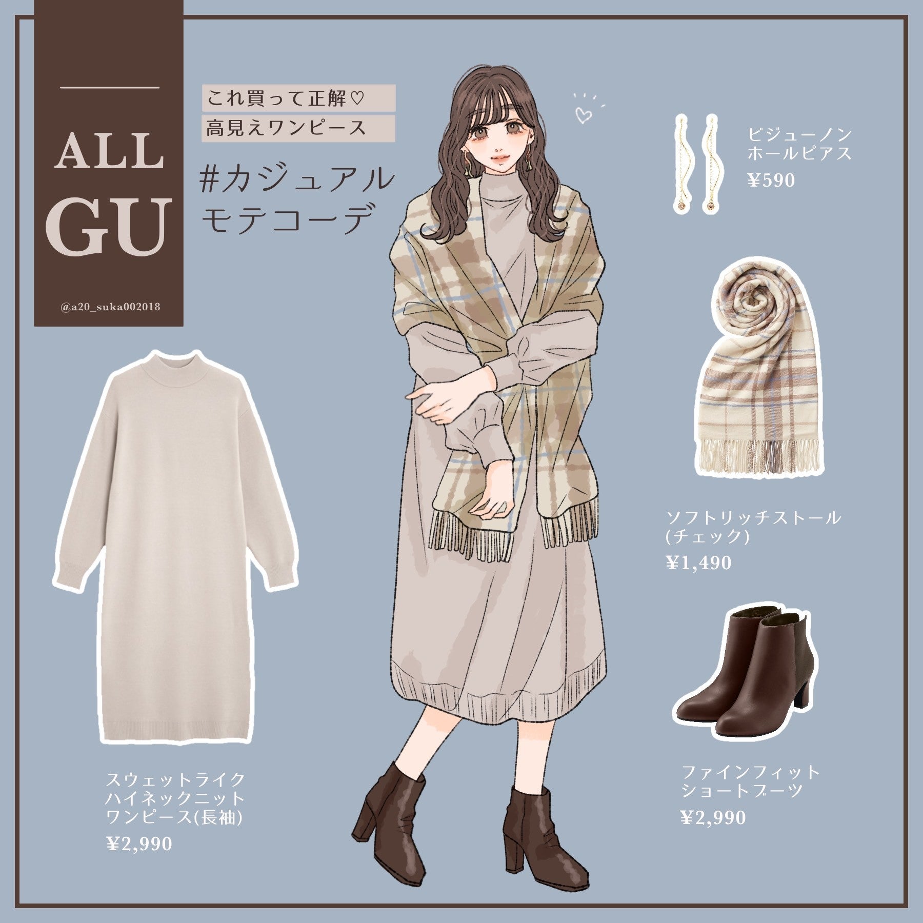 これ買って大正解！GU「高見えワンピース」がモテに効く！ - モデルプレス