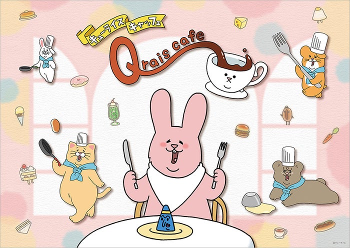 Qraiscafe キューライスキャッフェ 名古屋 渋谷 大阪で スキウサギや悲熊がカフェメニュー化 女子旅プレス Qraiscafe キューライスキャッフェ 名古屋 渋谷 大阪で スキウサギや悲熊がカフェメニュー化 女子旅プレス