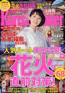 吉岡里帆（C）Fujisan Magazine Service Co., Ltd. All Rights Reserved.