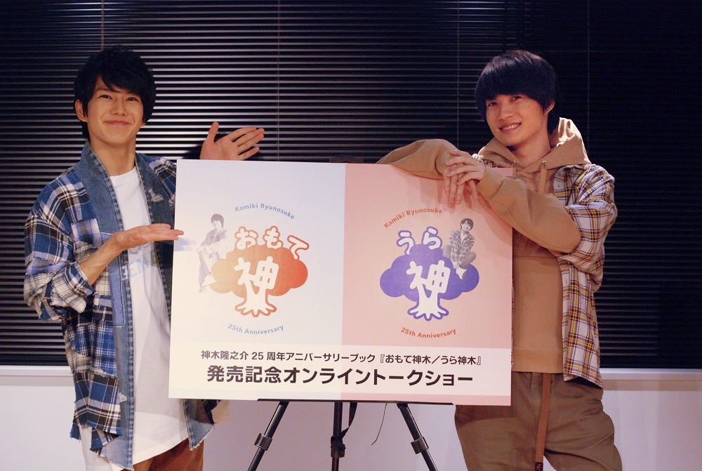 吉村卓也、神木隆之介（提供画像）