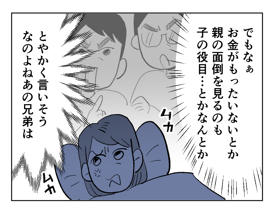 【義母！2週間預かって】義母は浪費家でわがままでイジワル！最悪の三拍子…＜第7話＞#4コマ母道場