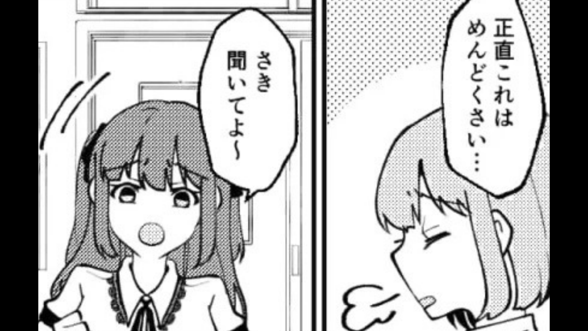 【メンヘラ】「正直これはめんどくさい…」SNSで【ありえないくらい病んでいる】友だち。心配して電話をしたら【とんでもない発言】に困惑...！？