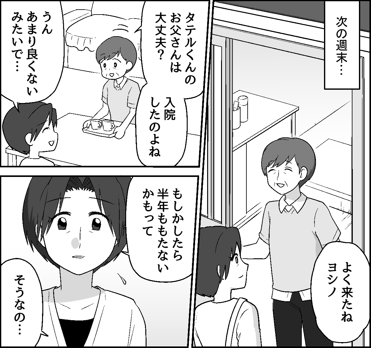 【修正版】5_1_2