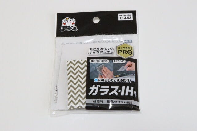 セリアの凄腕