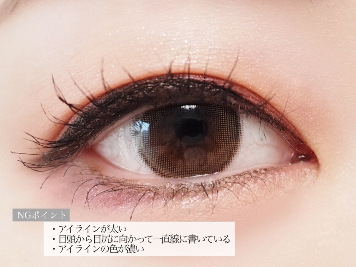 目が小さく見えるNGアイラインメイク