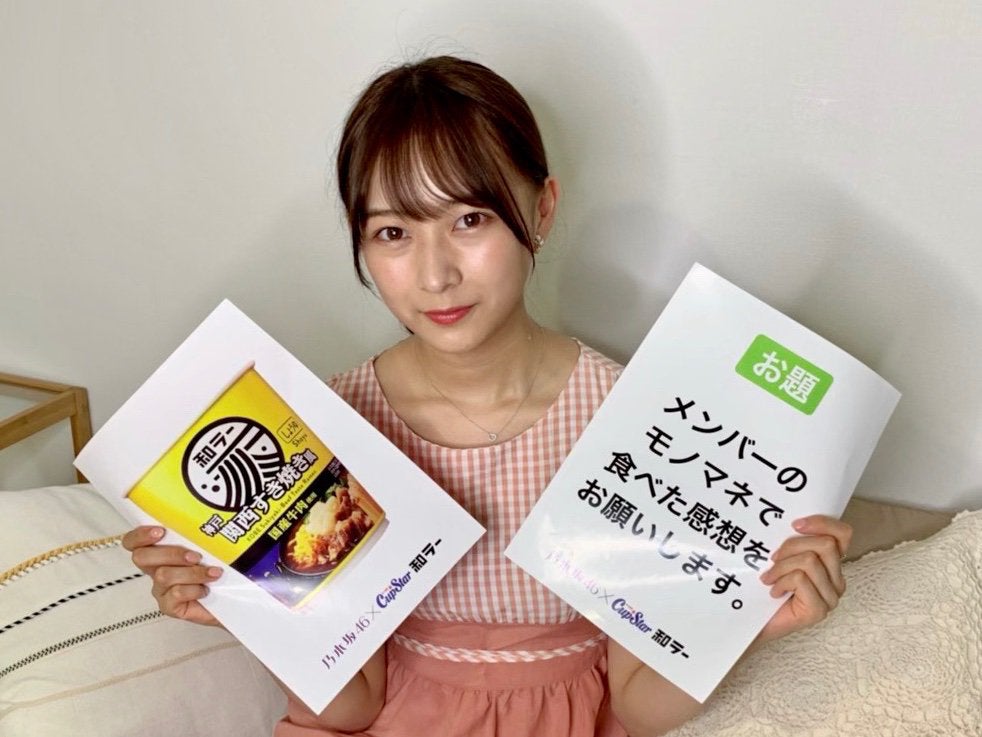 鈴木絢音 （提供写真）