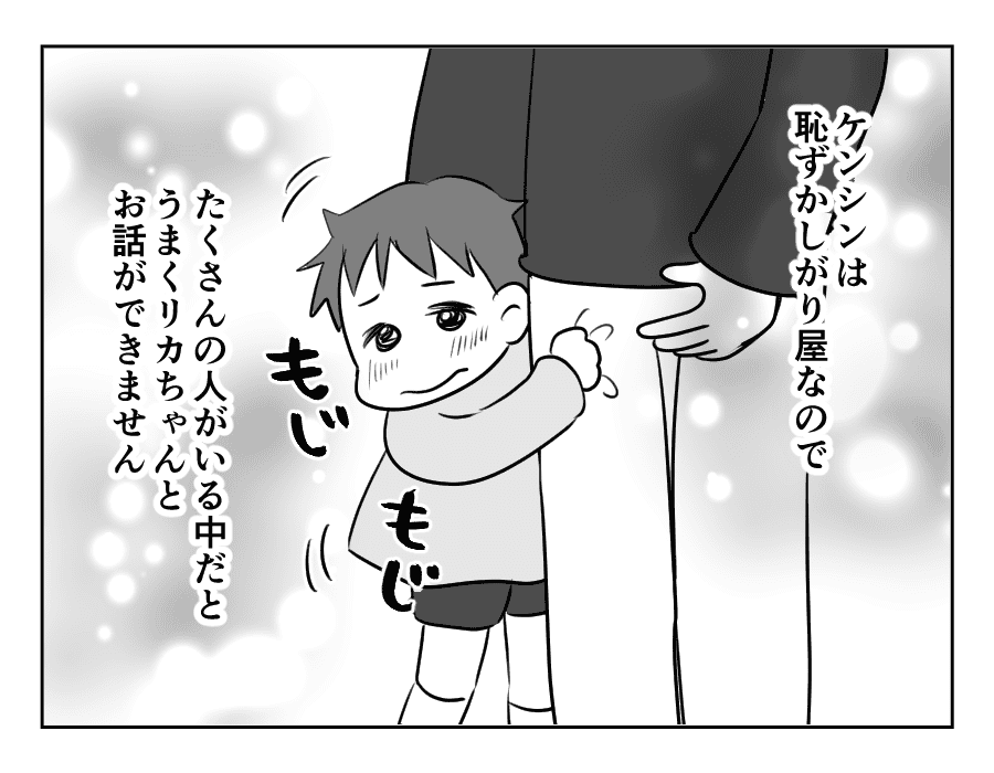 ママ友がストーカー_出力_077