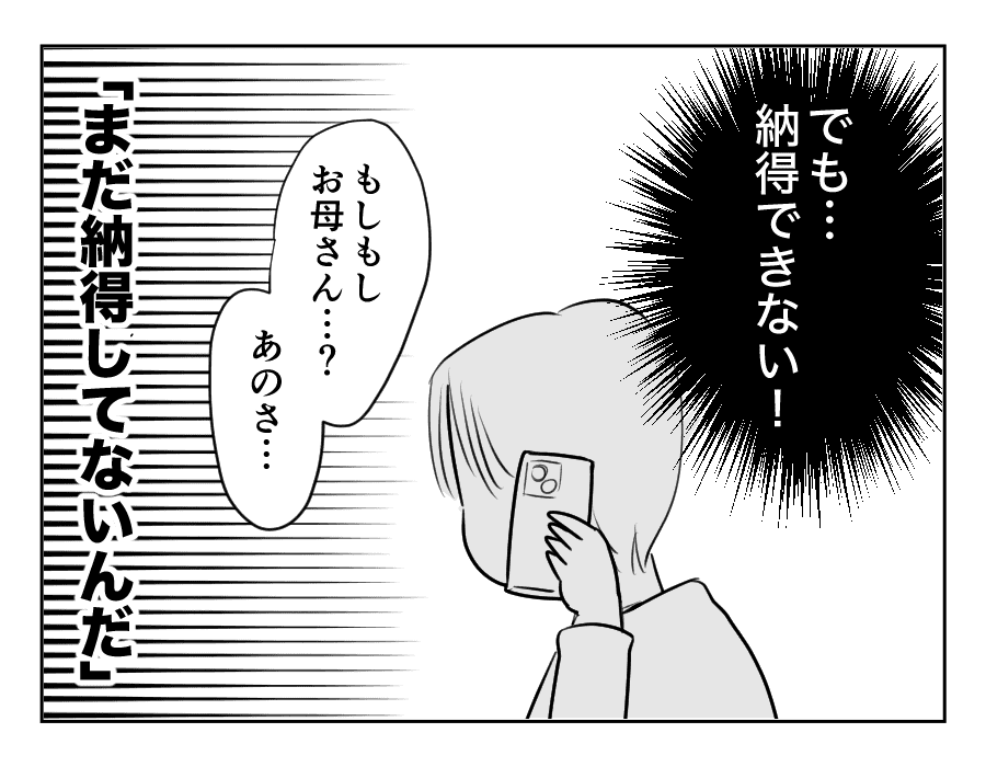 お父さんになったんだゾ_052