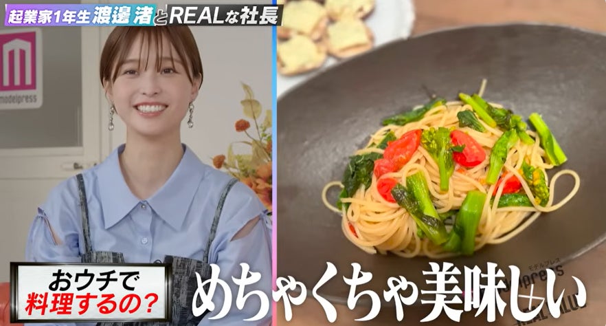 渡邊渚が明かす収録前日の自炊事情「フルーツグラノーラとグミしか食べてないと思っているかもしれないですけど」