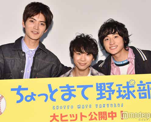 須賀健太、小関裕太&山本涼介に挟まれ「捕らわれた宇宙人みたい…」<ちょっとまて野球部!>