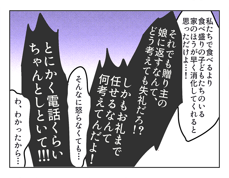 -お歳暮06-3