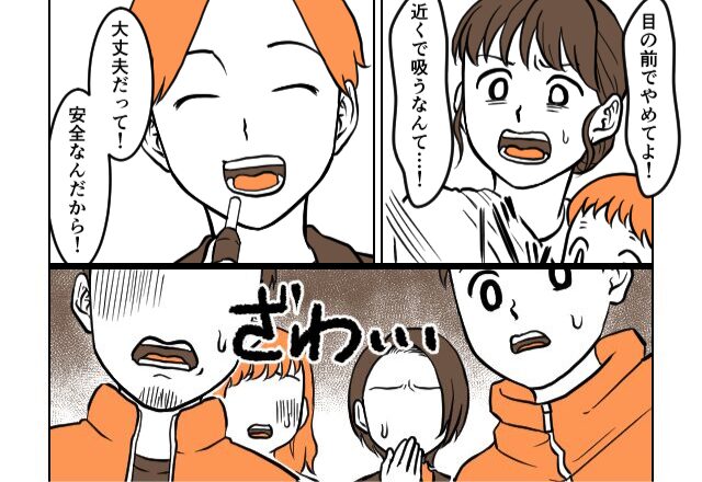 夫が子どもの目の前で喫煙！妻の注意も聞かず…しかし⇒夫の“同僚たち”に大批判を食らうことに！？