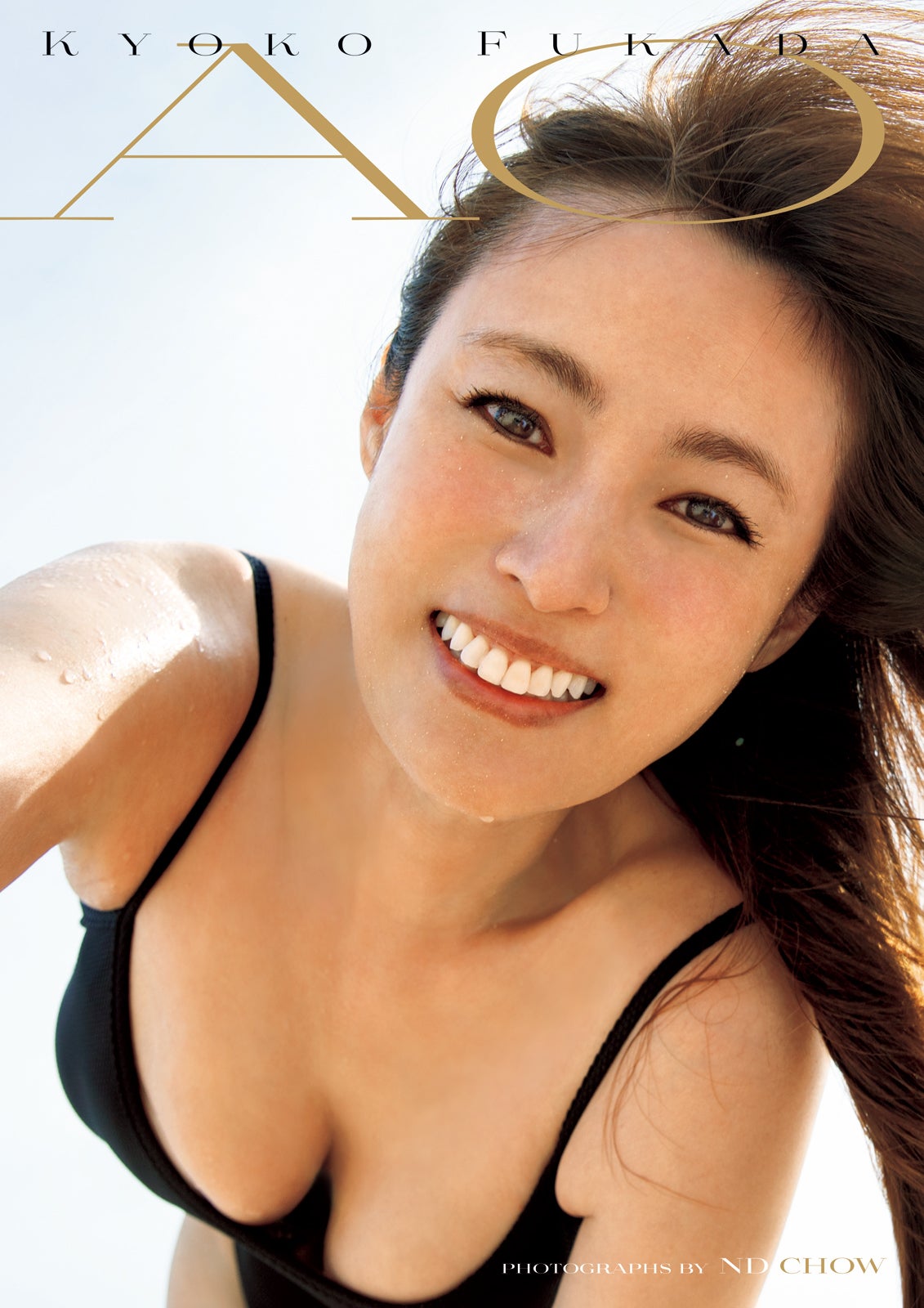 深田恭子宣材写真 深田恭子のプロフィール・画像・写真 | WEBザテレビジョン