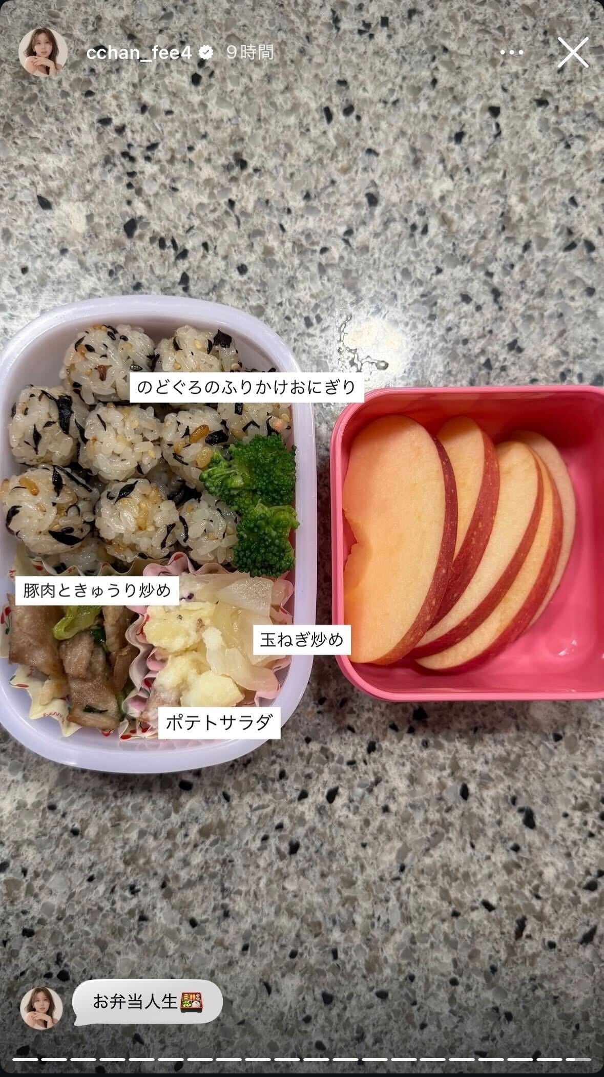 ひよんInstagramストーリーズより