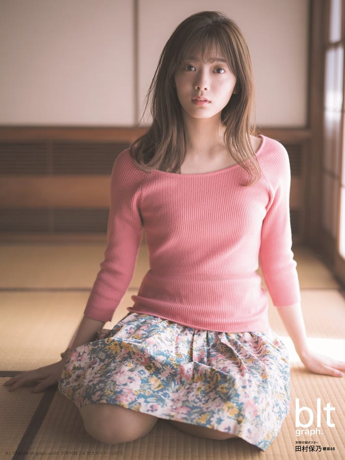 「blt graph. vol.65」別冊付録:田村保乃(櫻坂46)特大ポスター3種(提供写真)