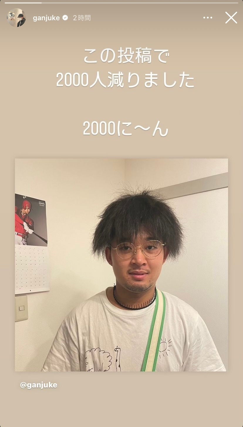 後藤拓実Instagramストーリーズより