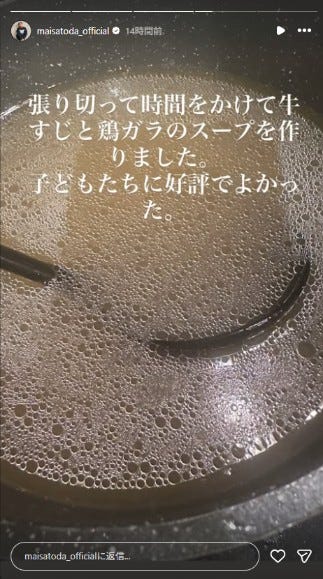 里田まいInstagramストーリーズより