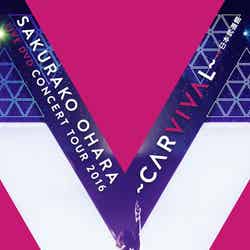 「大原櫻子 LIVE DVD／Blu-ray CONCERT TOUR 2016 ～CARVIVAL～ at 日本武道館」DVD