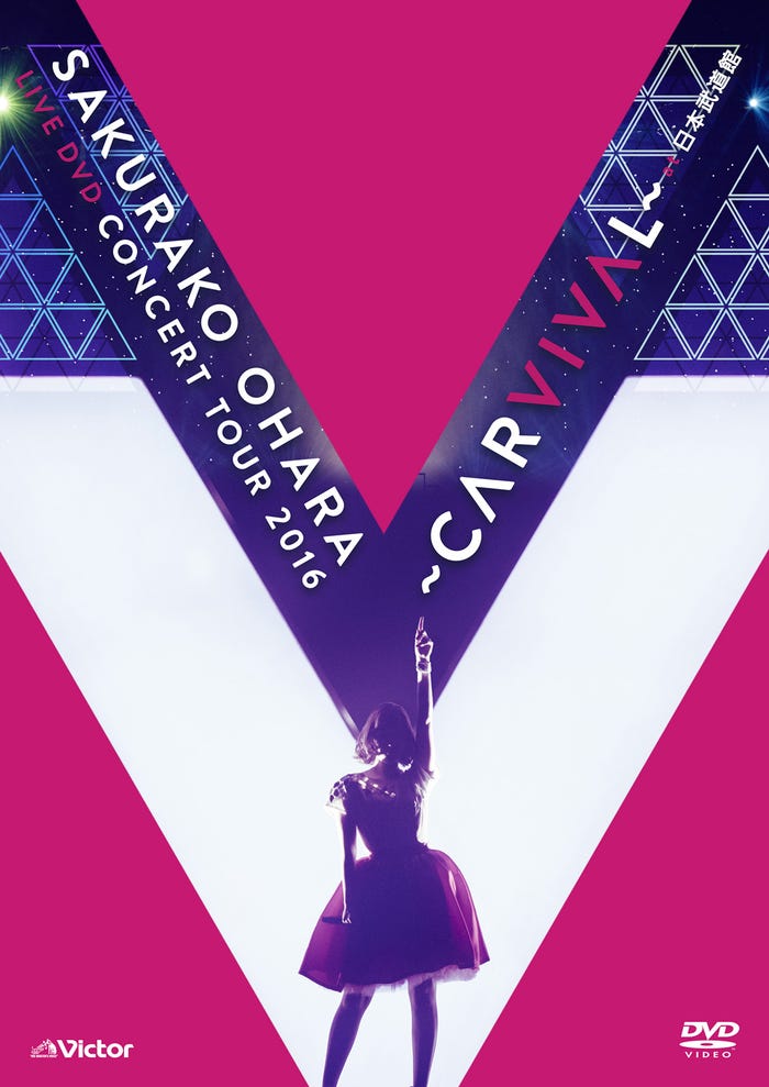 「大原櫻子 LIVE DVD/Blu-ray CONCERT TOUR 2016 ~CARVIVAL~ at 日本武道館」DVD
