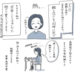 漫画 いい彼氏 こじらせ女が 相席施設で運命の人 に出会った話vol 1 モデルプレス