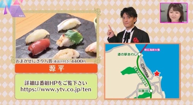 明石海峡大橋を望みながらの極上寿司♡