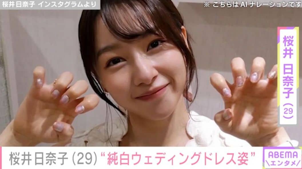“腹筋バキバキな姿が話題”桜井日奈子（29）、純白のウェディングドレス姿に様々な反響「美しすぎる！」「めちゃくちゃ可愛い！」